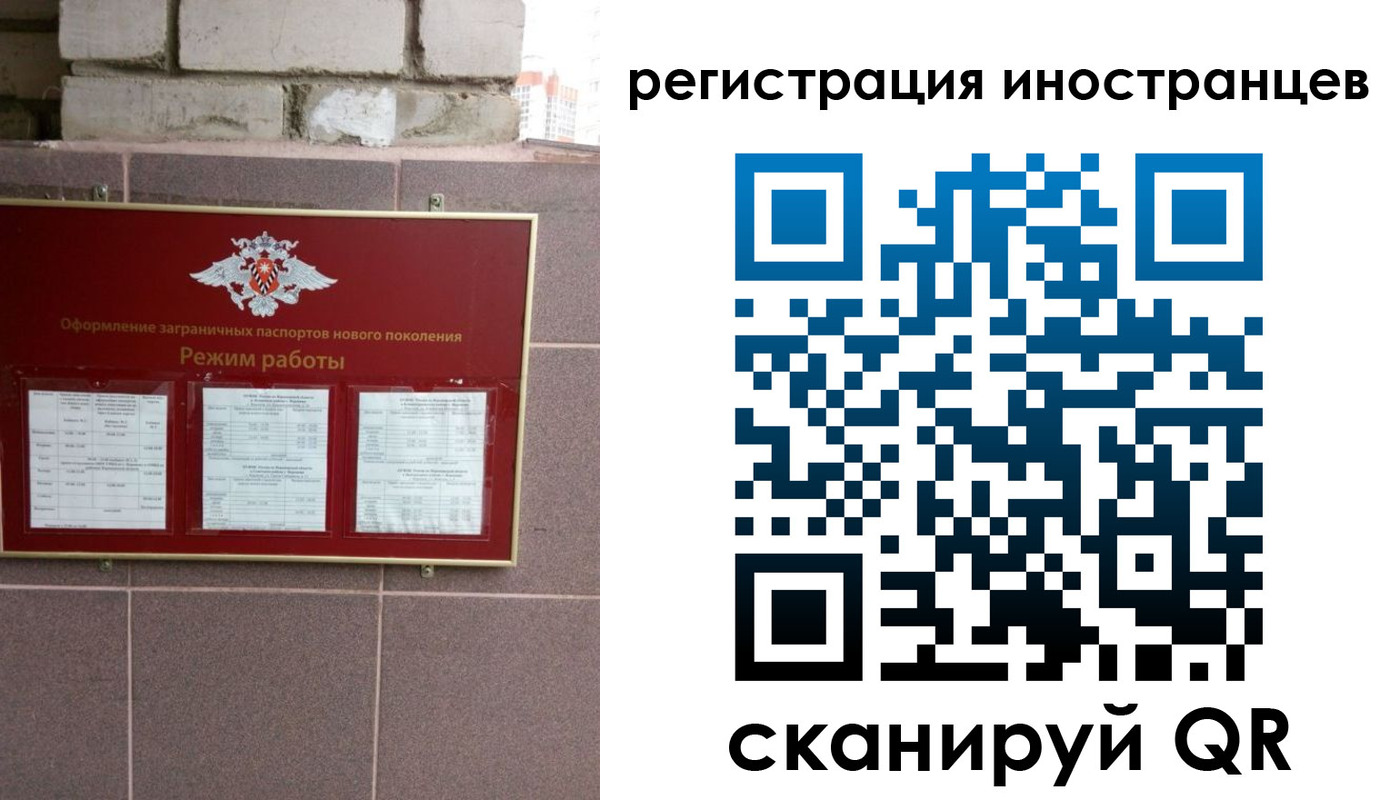 временная регистрация собственник в Ангарске
