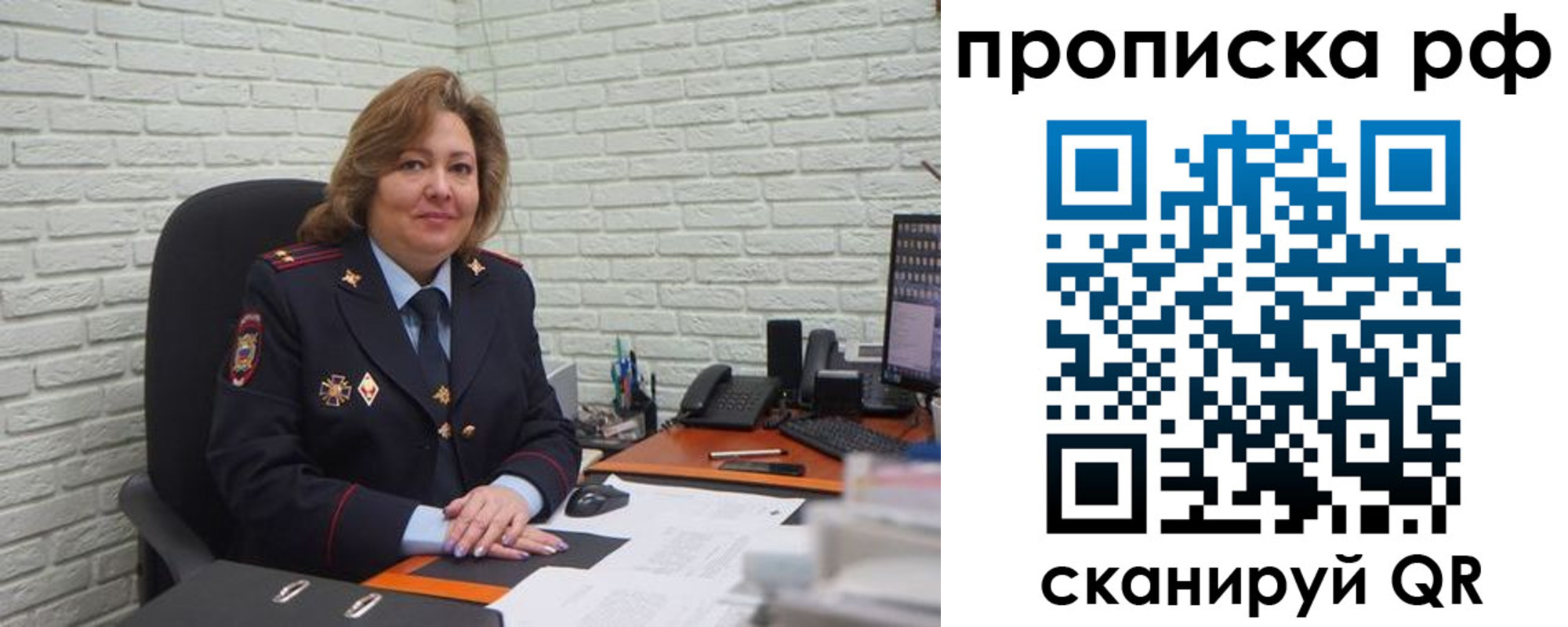 прописка регистрация в Ангарске