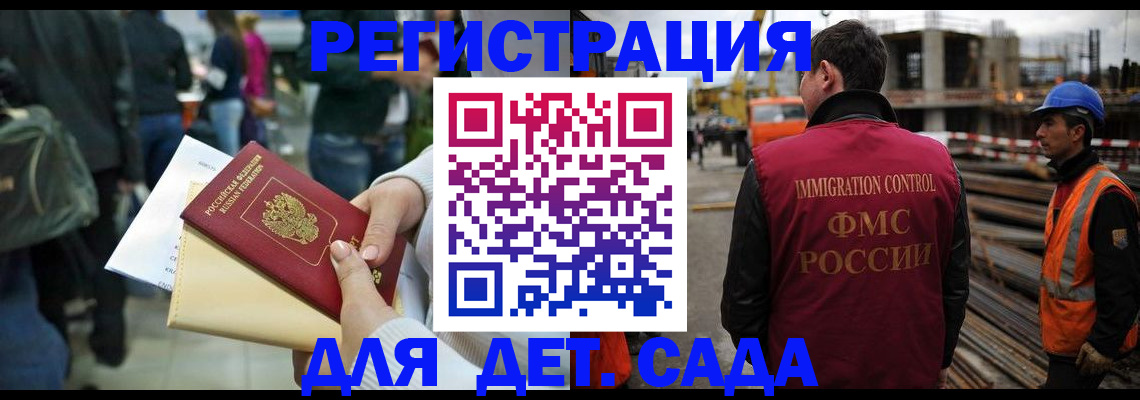 временная регистрация законно в Ангарске