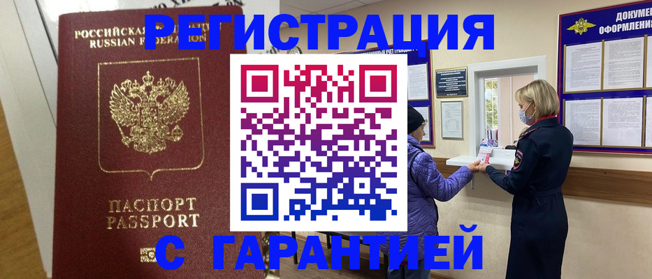 прописка поиск в Ангарске