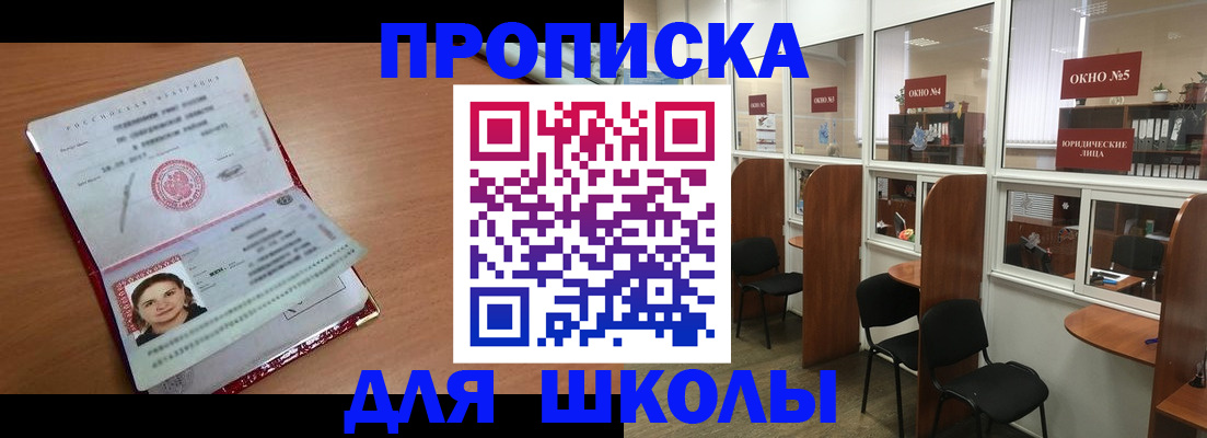 миграционный учет в Ангарске