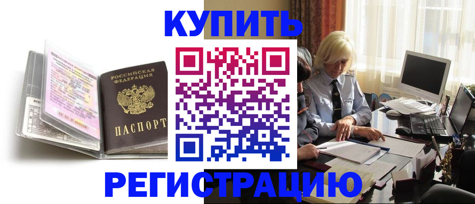 регистрация для дет. сада в Ангарске