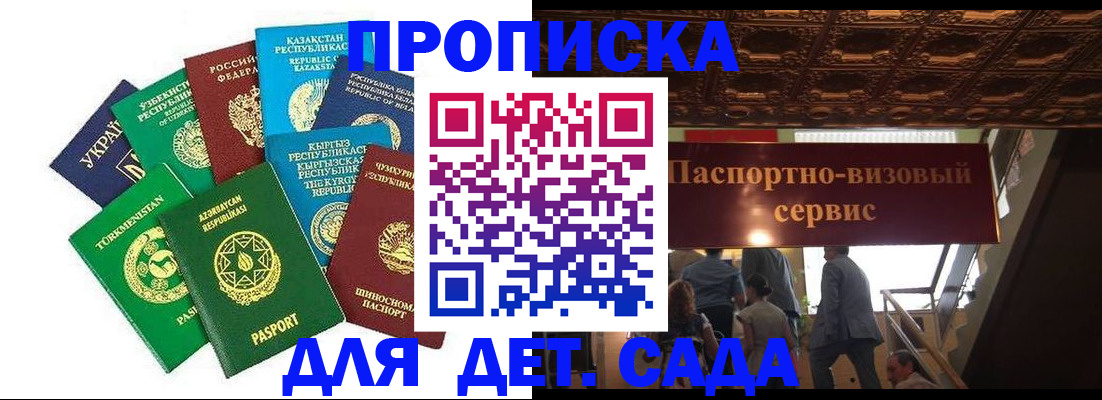 регистрация в Ангарске